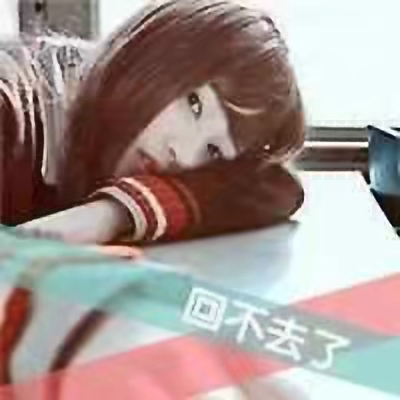 非主流时代的qq经典头像,qq头像非主流的那些年的回忆