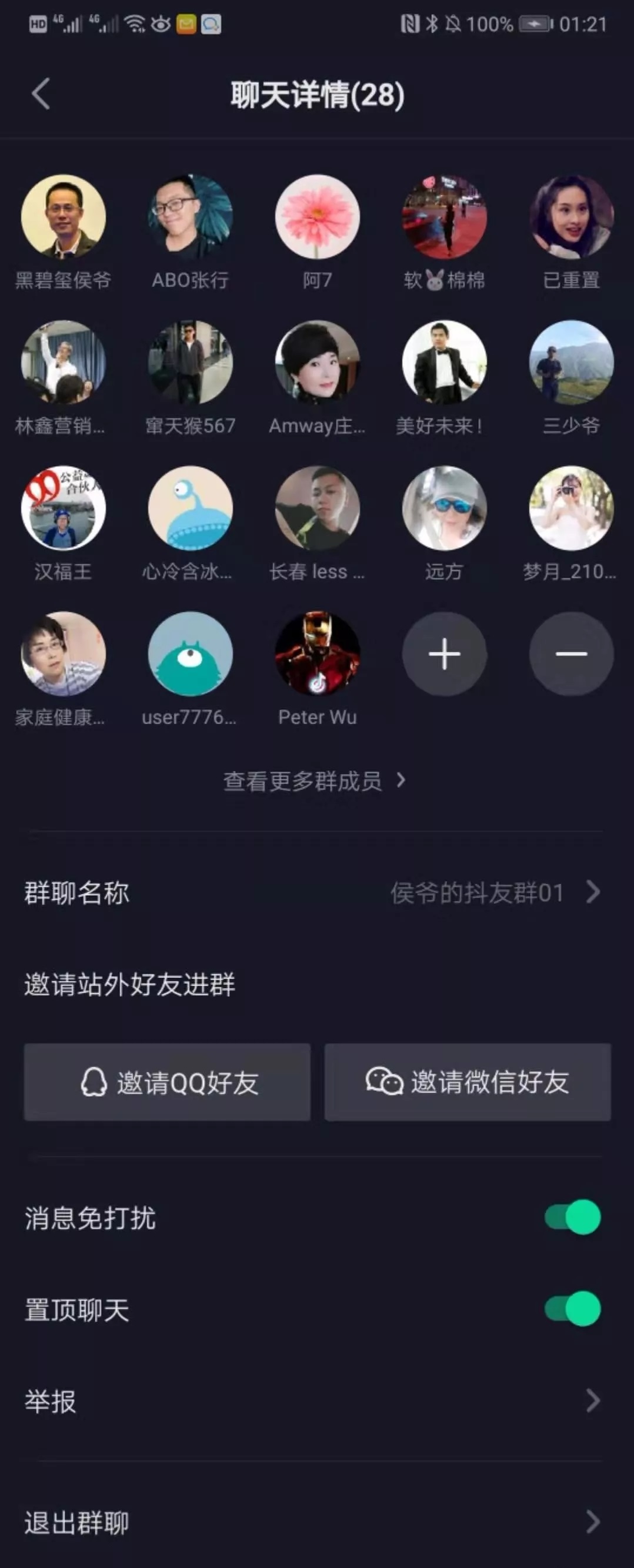 抖音群聊功能开通流程怎么弄,抖音群聊功能开通流程怎么设置