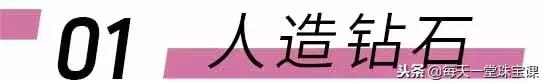现在买到的钻石都是人造钻石吗,为什么人造钻石比天然钻石品质好