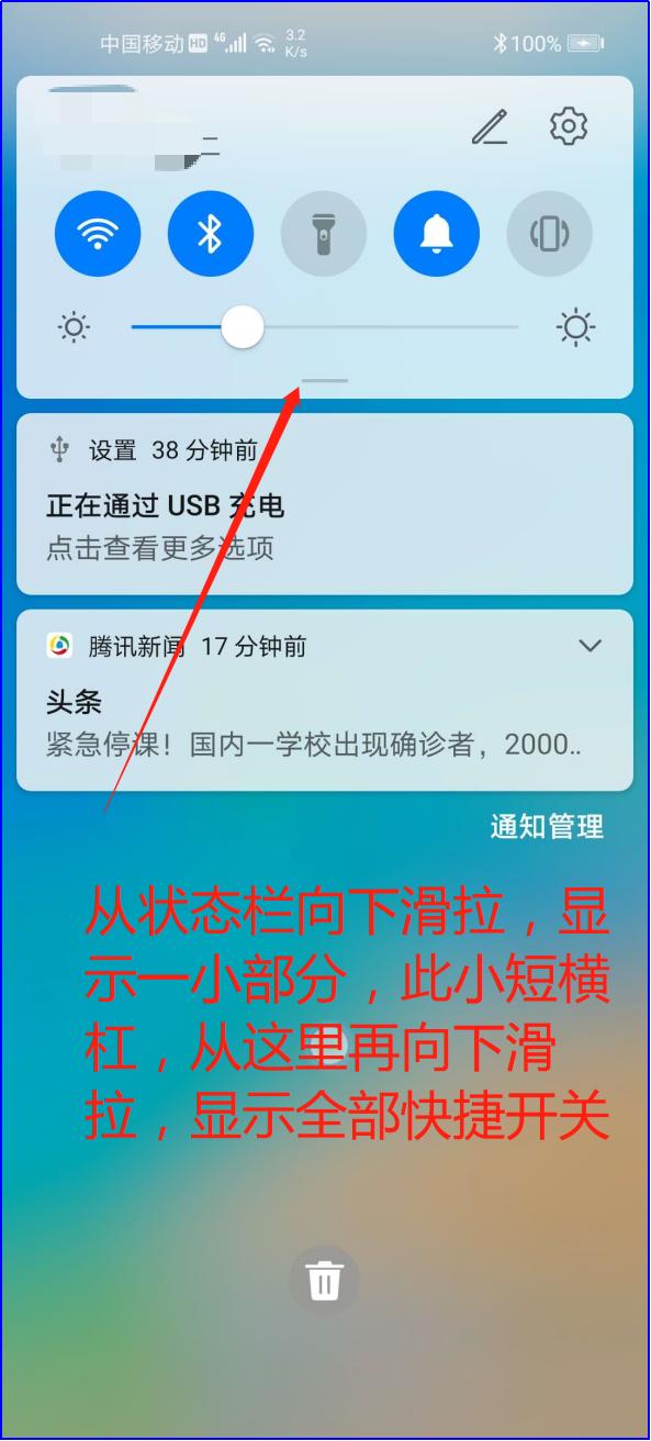 如何添加手机快捷开关功能,手机智能开关使用方法
