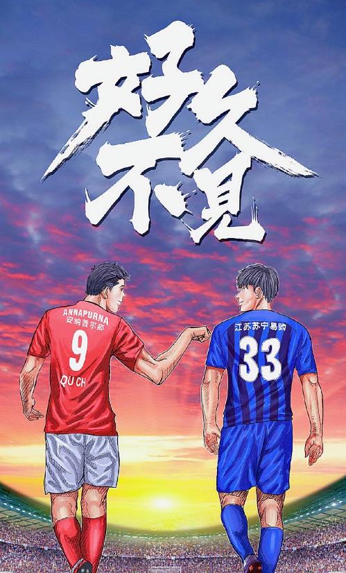 连续18个赛季进球他是四川足球在中超最后的光芒