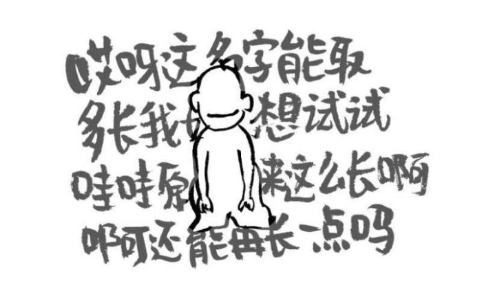 社会学家证实：你的微信昵称，可能正在出卖你的隐私