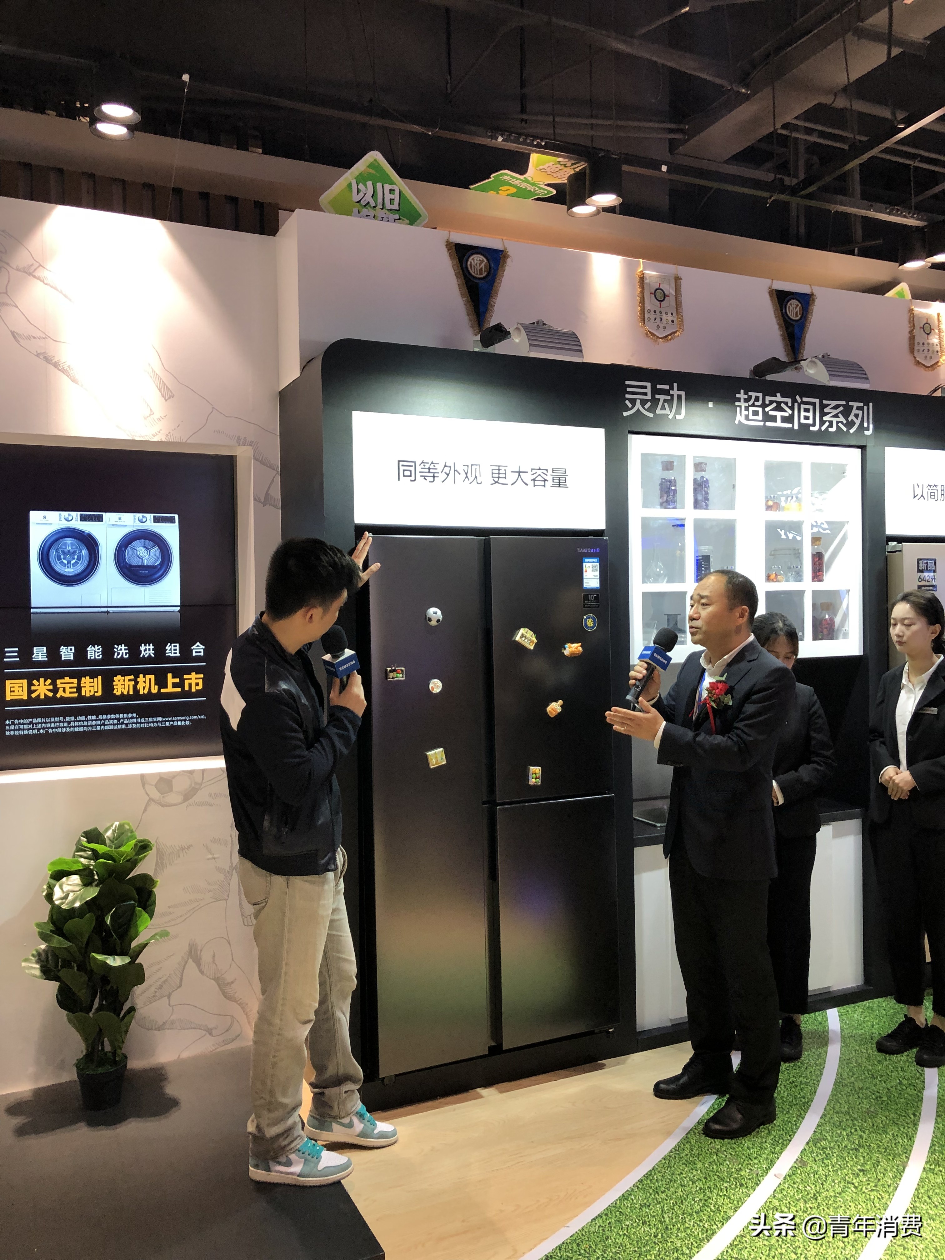 三星家电“玩跨界”为球迷助攻国米定制款新品亮相南京