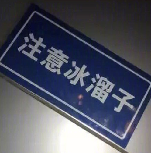 播种一个东北人，就能长出一个家乡