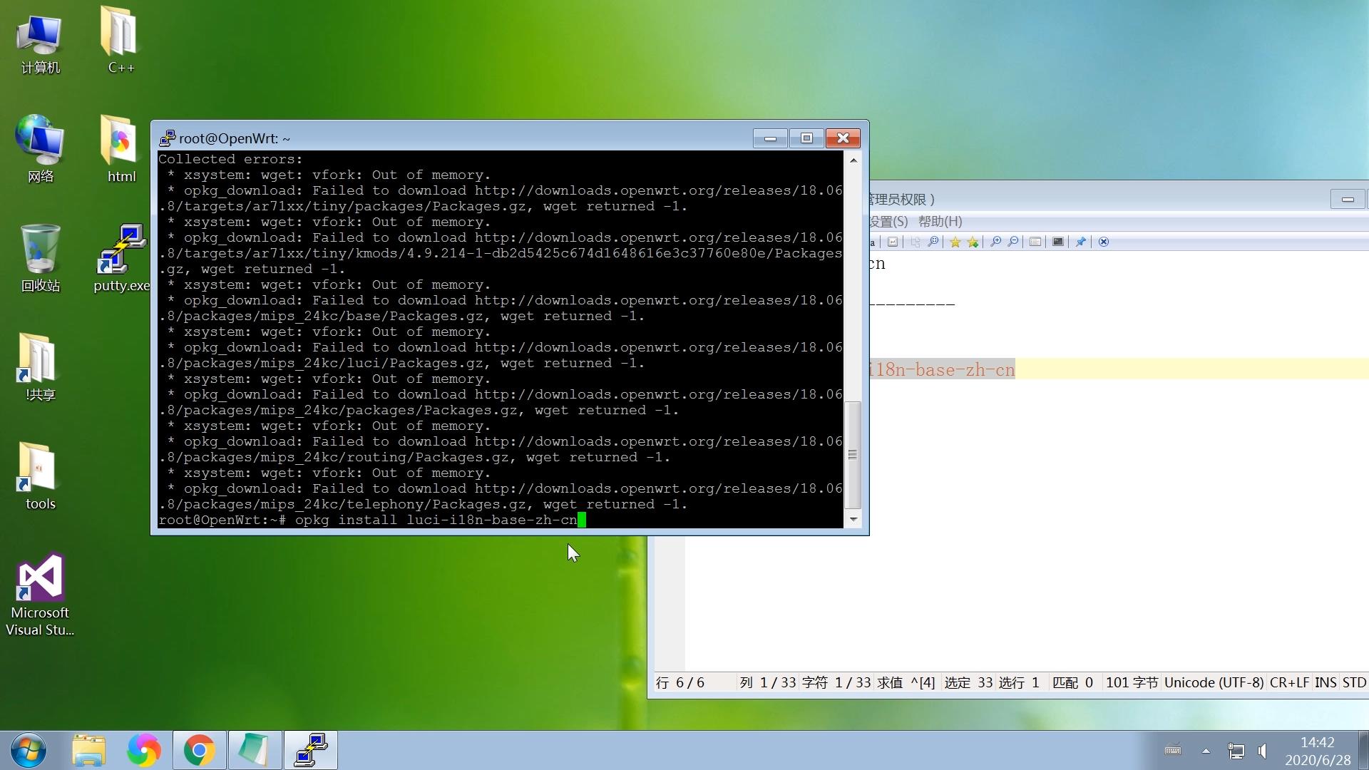 小米mini路由器openwrt固件下载,r7000路由器刷openwrt固件