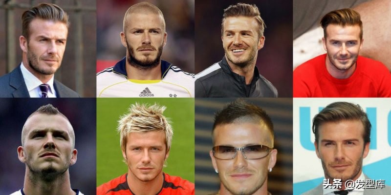 再看看*贝克汉姆的发型变换发型改“脸”
