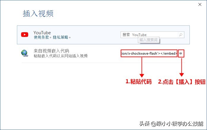 word自动生成目录优酷视频,手机word中怎么插入视频