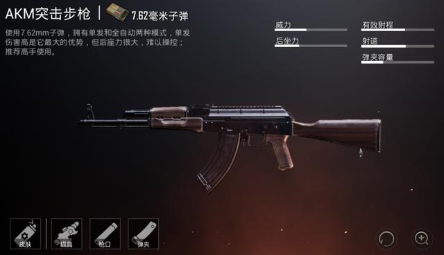 吃鸡中最受新手玩家欢迎的两款枪,吃鸡中压枪最稳的三把枪