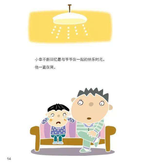“妈妈，我的蝈蝈死了，咱们会不会死？”你的回答将影响他的一生