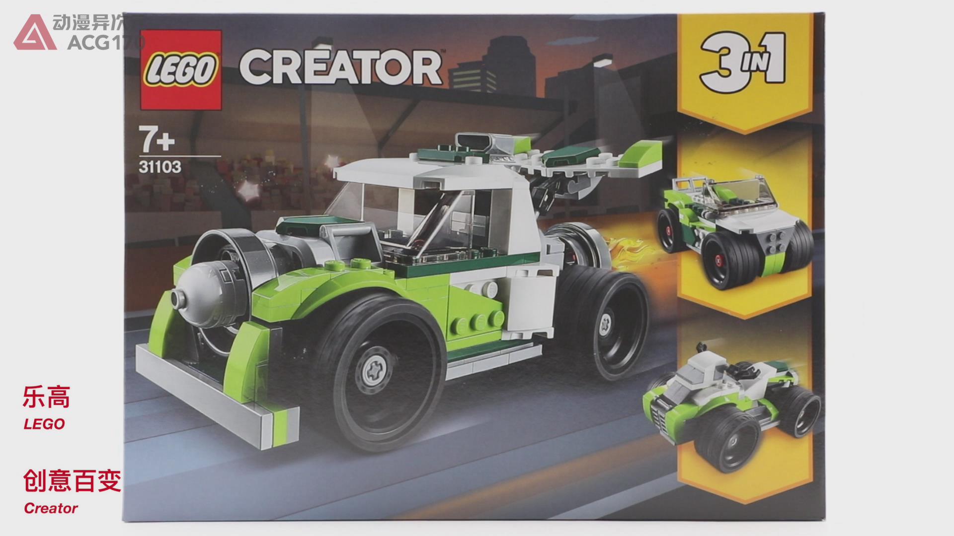 乐高积木简单的飞车,乐高积木火箭变形