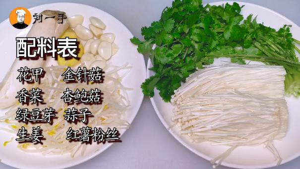 锡纸花甲做法和配方,锡纸花甲正宗做法技术