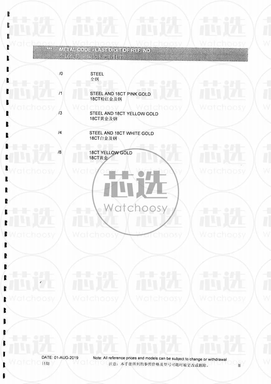 帝舵涨价最新消息,广东帝舵手表回收价目表