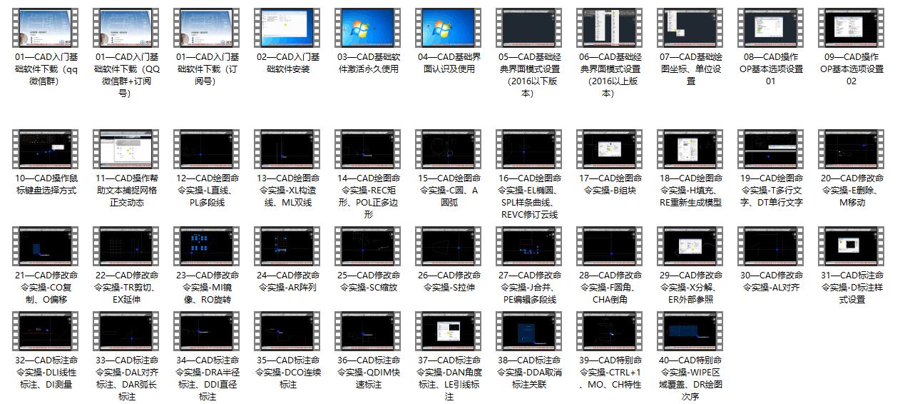 cad教学零基础入门怎么快速上手,cad快速入门教程零基础开始学