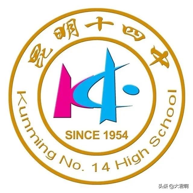 昆明西山区第十四中学,学校巡礼