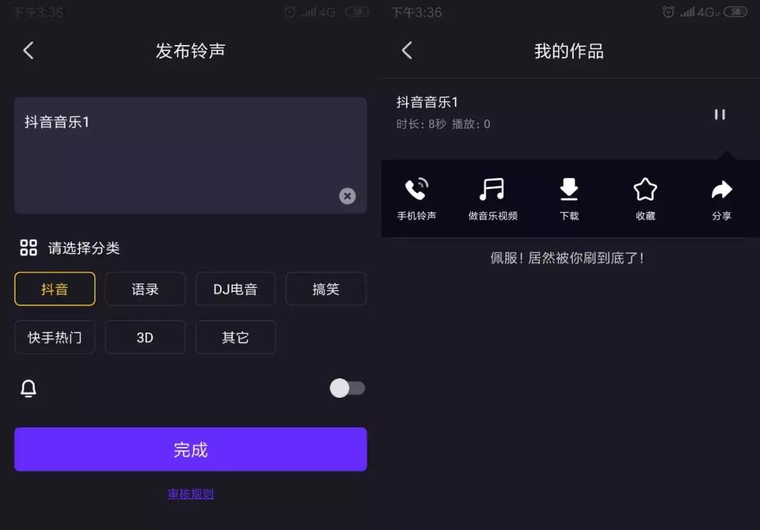 抖音神曲纯铃声,抖音的歌设置铃声去掉抖音两个字