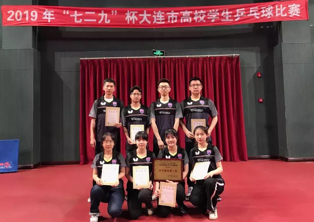 女乒夺冠拿奖,辽宁女乒获得冠军