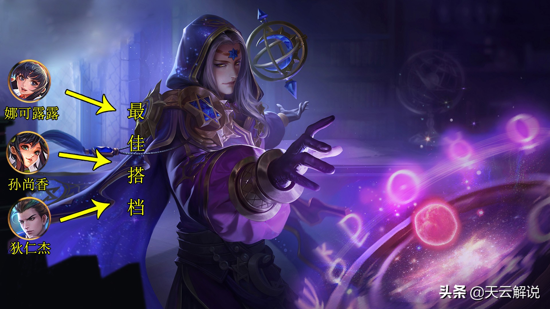 明世隐哪个技能给英雄加伤害,明世隐刚上线的一技能属性