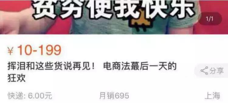 电商法第十条,电商法最新规定