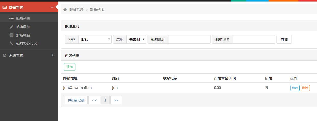 开源软件精选,开源邮件软件源代码