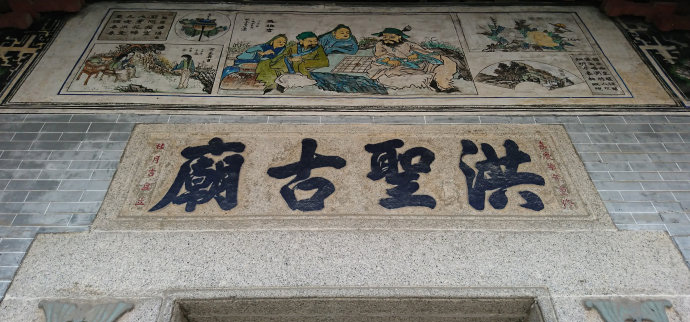 「一村一史」·藏书院村-书香弥漫，古韵犹存（二）