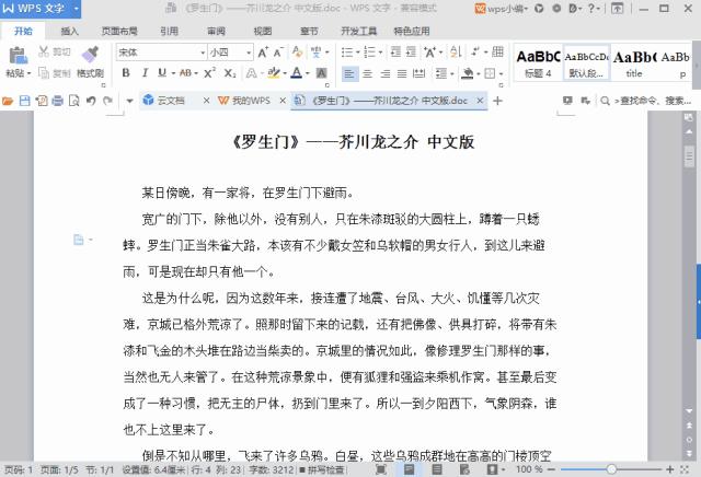 文档的排版遇到的问题与解决方法,排版错乱的文档怎么整理