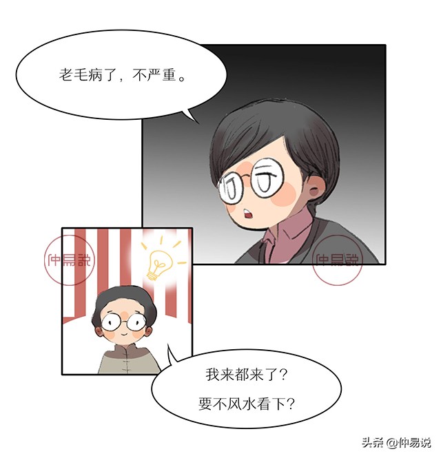 家里不顺经常有人生病是什么原因,家里总有人生病是哪的问题