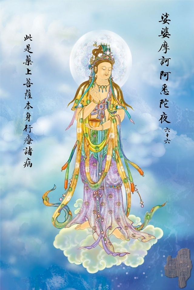 大悲咒八十八幅图,大悲咒临摹手卷