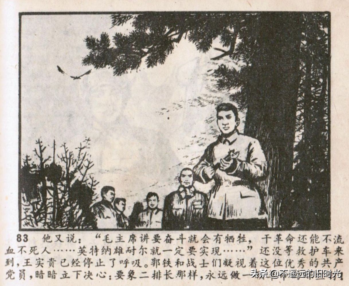 烈火连环画欣赏,烈火红桥阅读