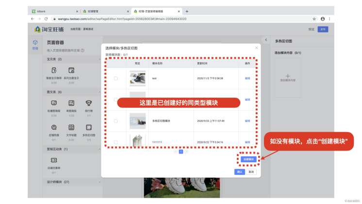 淘宝旺铺详情页装修教程,2021淘宝旺铺智能版装修教程