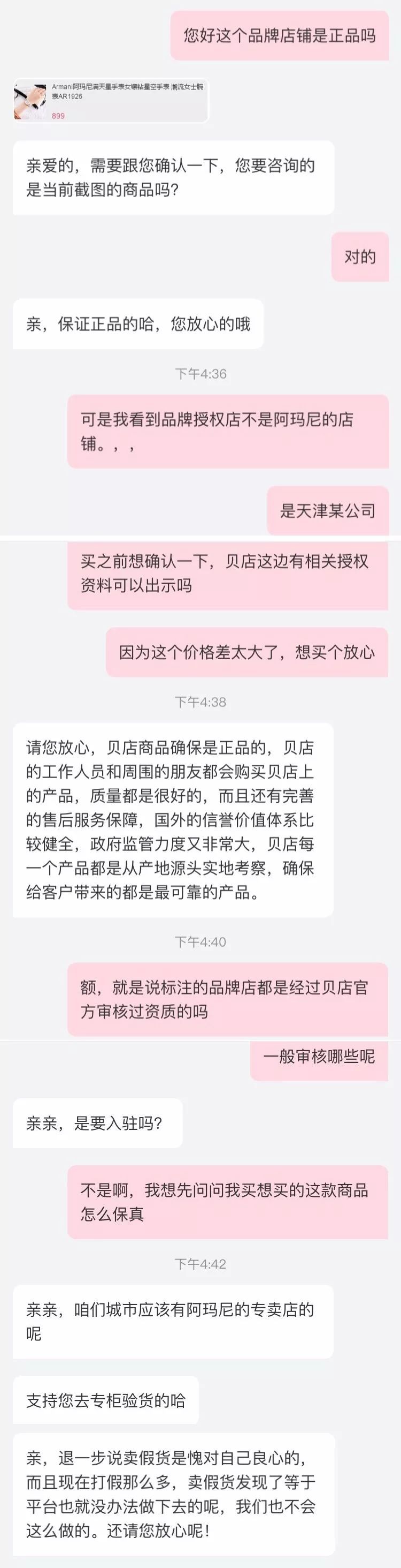 阿玛尼9块9抢购,900元阿玛尼是真的吗