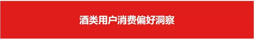 京东酒业智慧营销,中国酒业营销趋势高峰论坛
