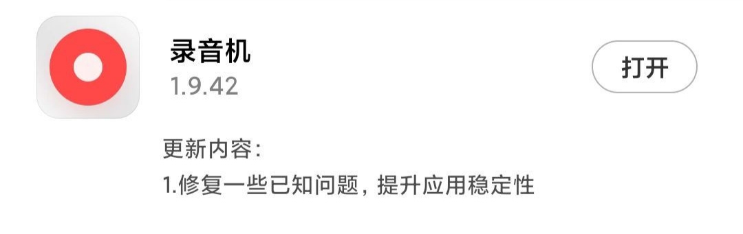 miui14.09更新了哪些功能,miui12.5增强版8月27号推送