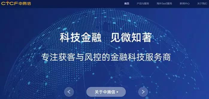 中腾信贷款公司关闭了吗,中腾信注销了吗