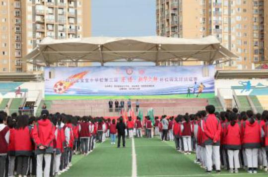 金堂新华文轩杯足球赛高中,金堂小学足球比赛