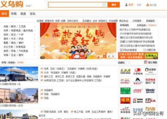 36种货源网站,38个货源网站新手开店不要错过