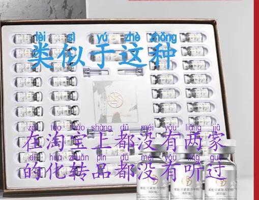 爆薇娅直播间买东西比实体店贵，差价就是你的智商税