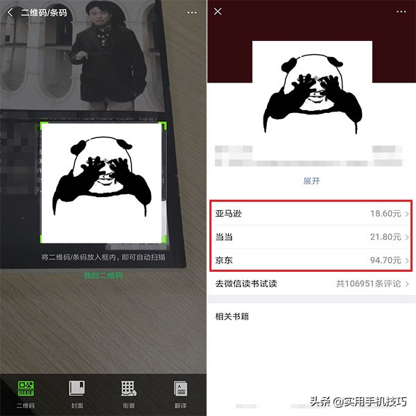 微信扫一扫能扫哪些码,微信扫一扫能扫什么