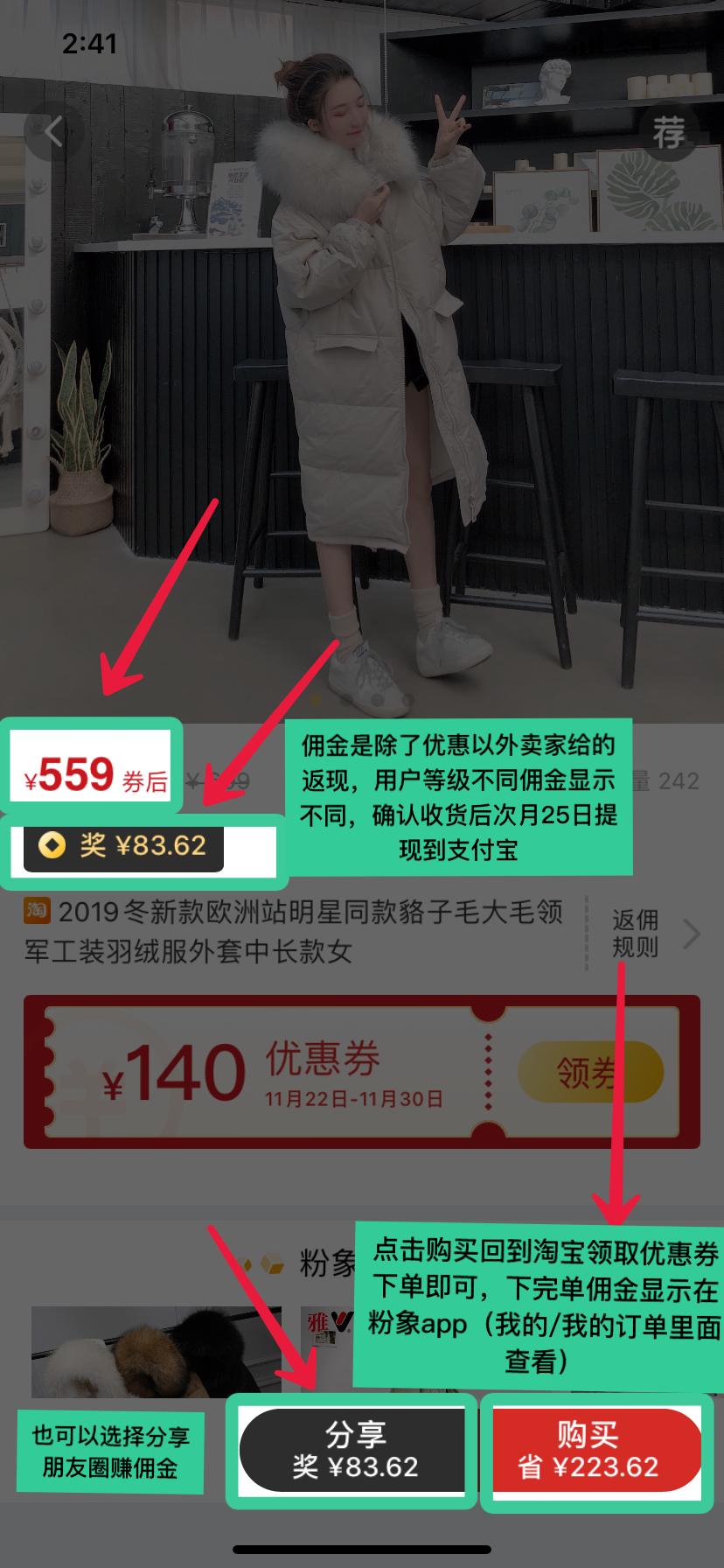 粉象生活的大众点评返利怎么操作,粉象生活怎么赚钱用哪个软件