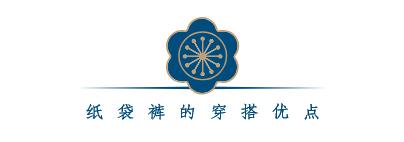 阔腿裤穿出时尚感,阔腿裤要怎么穿才又显瘦又好看