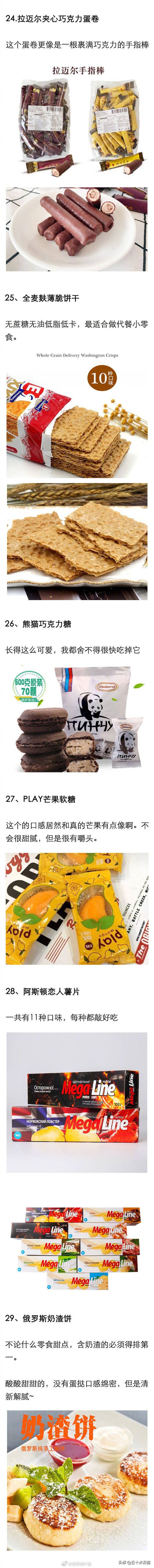 这些俄罗斯糖果你吃过哪种,俄罗斯进口鲁拉达巧克力零食