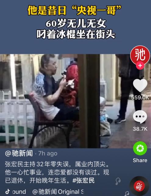 央视一哥张宏民图片,央视一哥张宏民现状