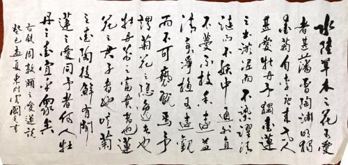 于国光,于国光书法