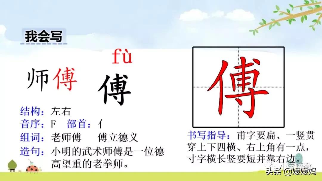 五年级下册语文第14课刷子李视频,五年级下册语文刷子李公开课视频