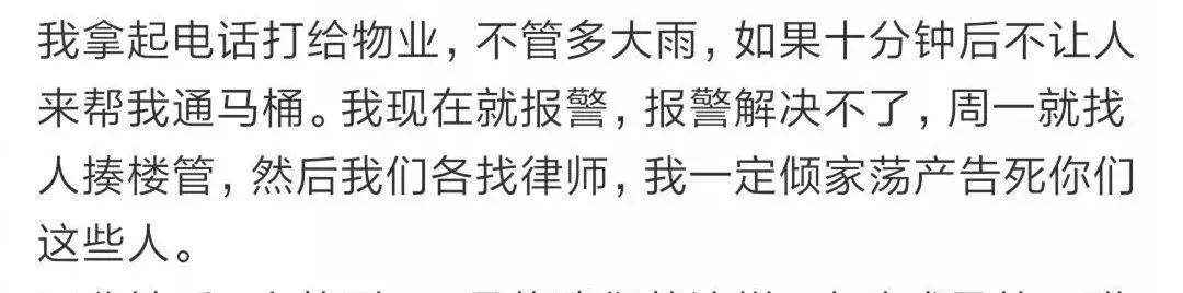 就因为通个马桶，她被嘲上了热搜...