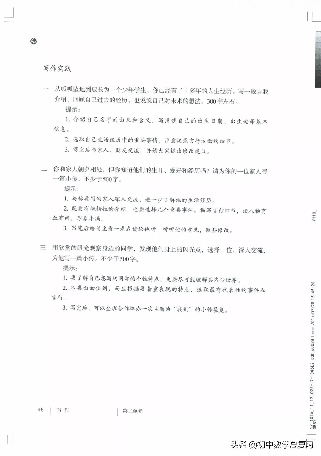 部编版八年级下册语文课本电子版,2021八年级上册语文书电子版人教