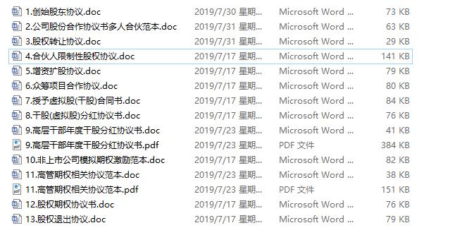 非上市公司虚拟股权激励方案,非上市公司的股票期权激励