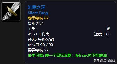 魔兽世界怀旧服盗贼70-85升级路线,开荒魔兽世界