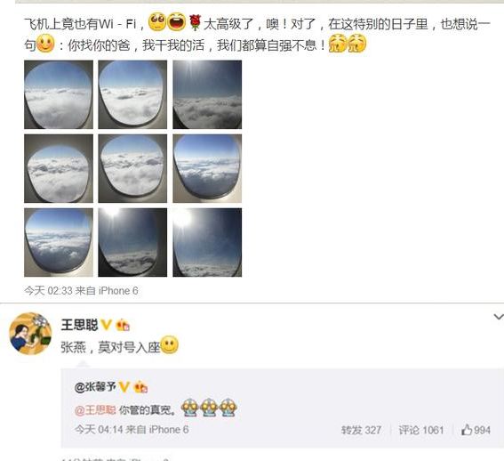 为什么很多富二代羡慕王思聪,微博崩塌