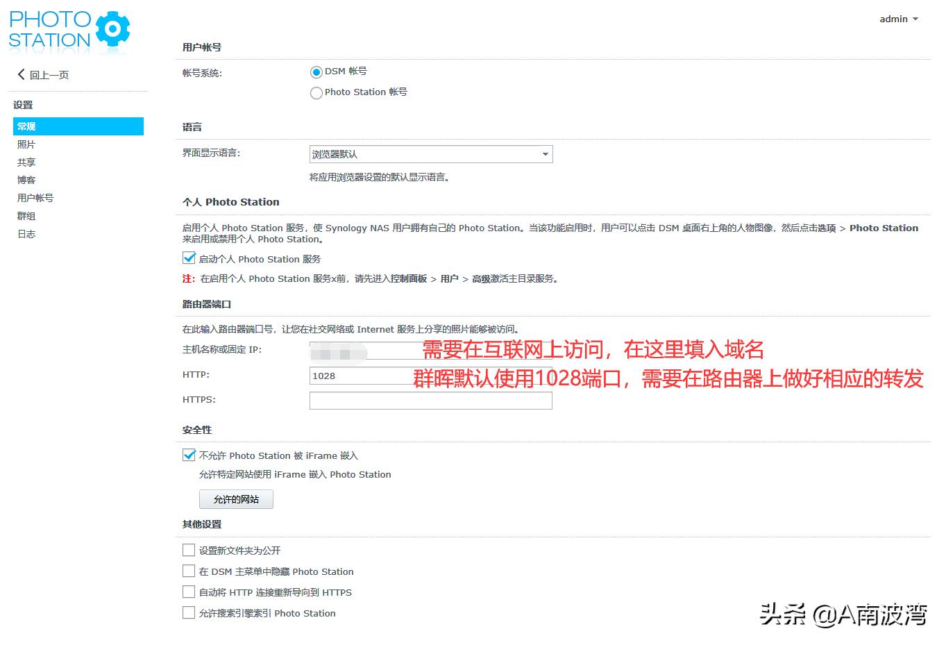 群晖最好用的相册管理,群晖相片管理