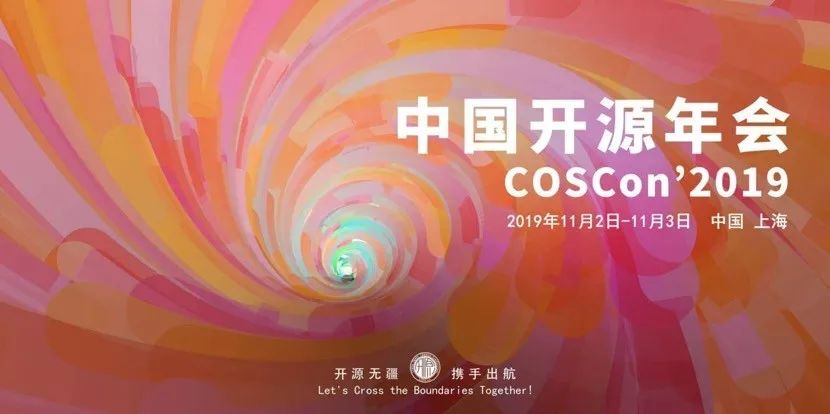 赢在教育者赢天下：COSCon’19开源教育论坛